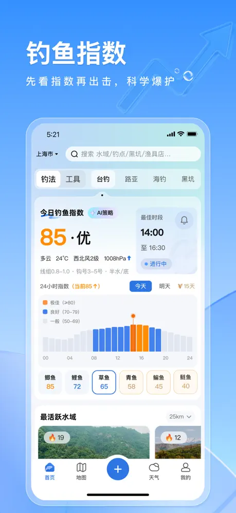 钓鱼佬 App 界面截图