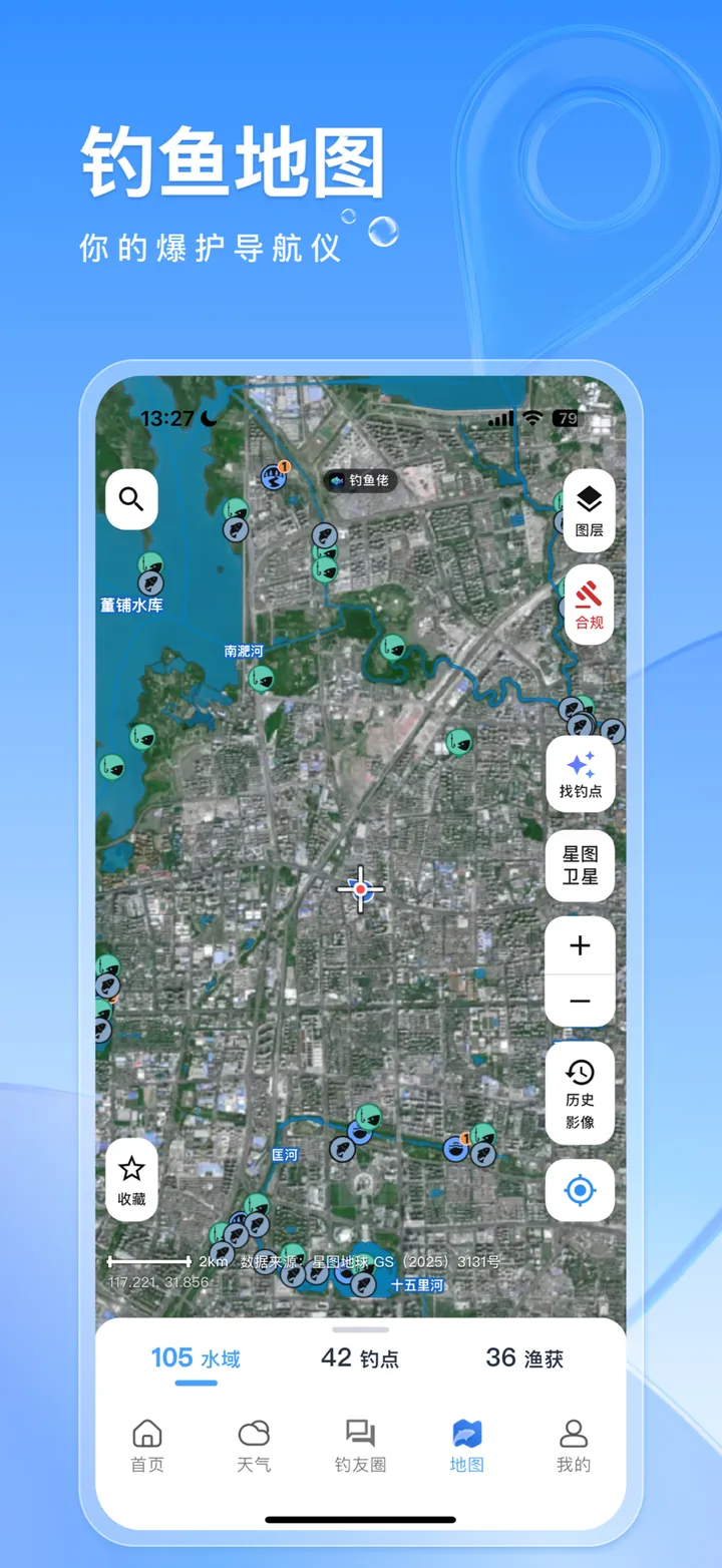 应用市场宣传图：钓鱼地图，你的爆护导航仪
