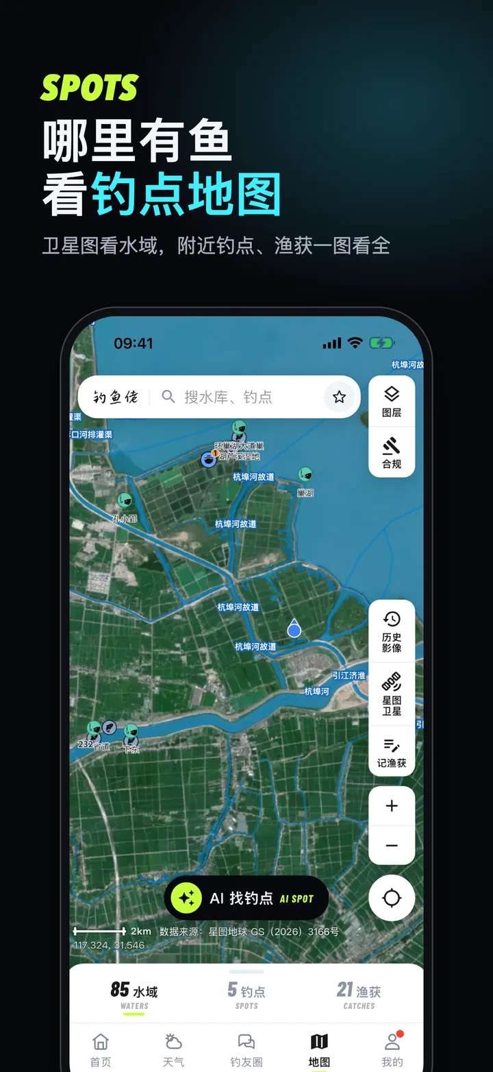 应用市场宣传图：钓点地图，卫星图看水域和附近钓点